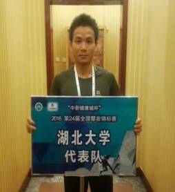 莫双溪代表BEAT365参赛第24届全国攀岩锦标赛(第8名)